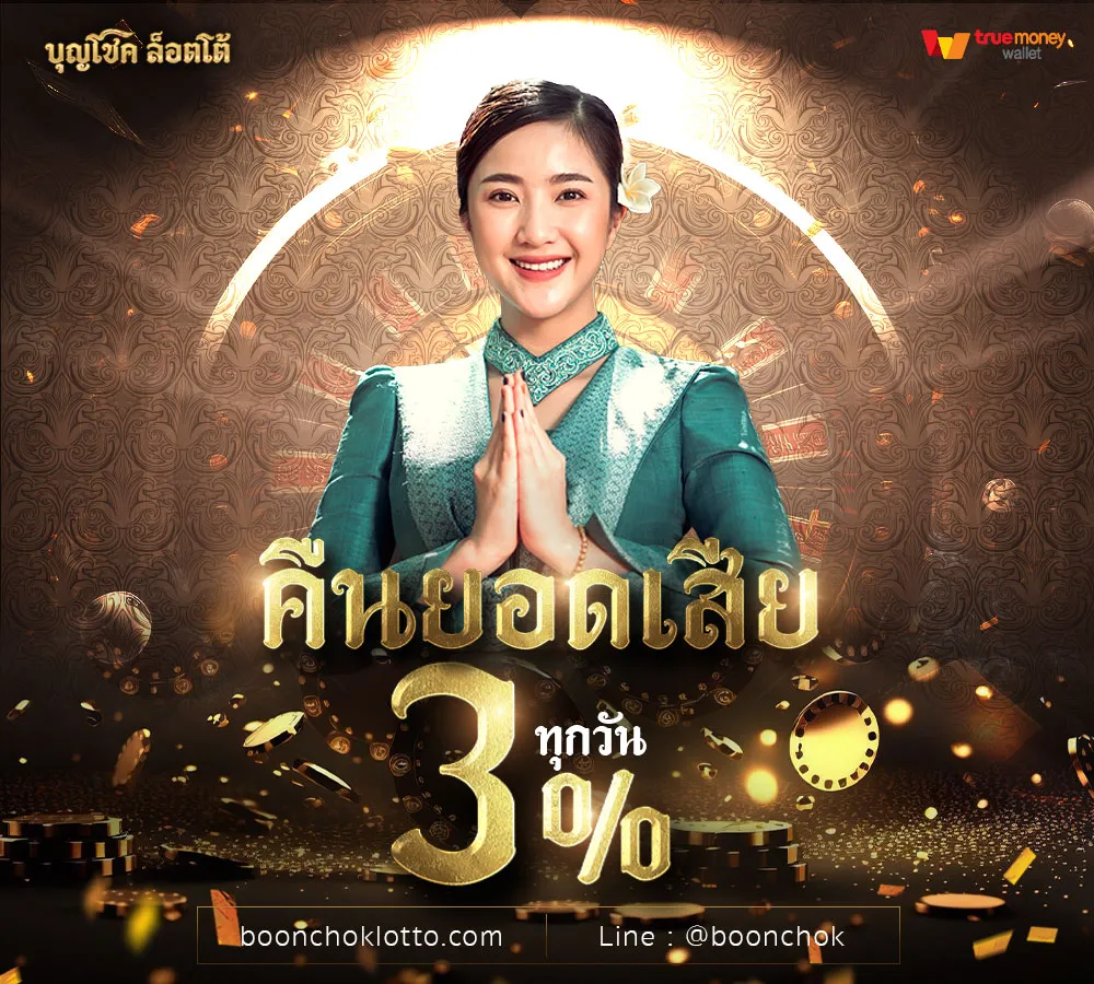 โชคดี999